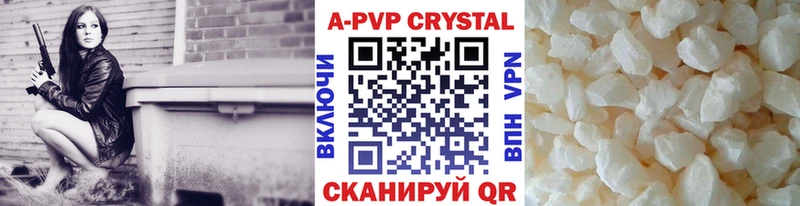 Alfa_PVP Crystall  Петровск 