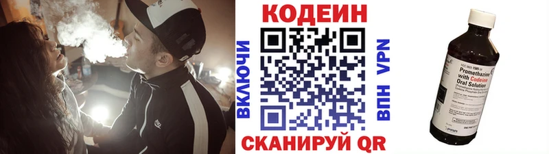 Кодеиновый сироп Lean Purple Drank  хочу наркоту  Петровск 