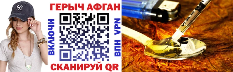 Героин VHQ  магазин продажи наркотиков  Петровск 
