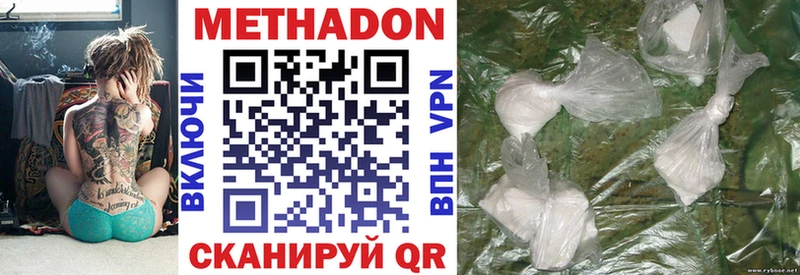 МЕТАДОН methadone  ссылка на мегу ССЫЛКА  Петровск 